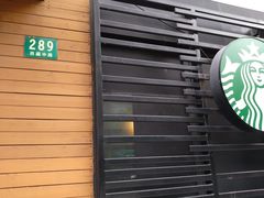 门面-星巴克(西藏路店)