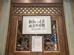 景观位-清真吐鲁番餐厅(牛街店)
