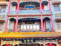 -北京前门大栅栏