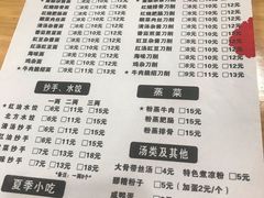 菜单-华兴街自力面店