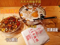 -运栋天马牛肉饼(林科大店)