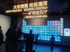 -湖南省地质博物馆