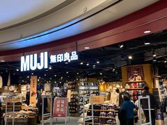 -MUJI无印良品(杭州万象城店)