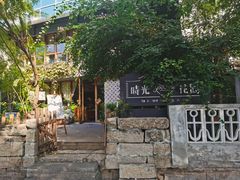 -时光花园(白鹭洲店)