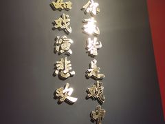 -了凡国风主题茶馆·咖啡(武侯祠锦里店)