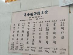 -添發碗仔翅美食