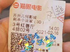 -几何影城观前街店(全激光影厅)