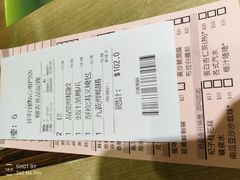 账单-添好运点心专门店(北角店)