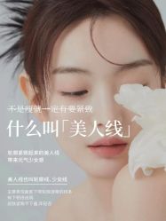 -悦瑢港湾科技美肤芳疗美容