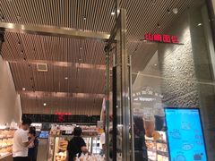 门面-山崎面包(苏州中心店)