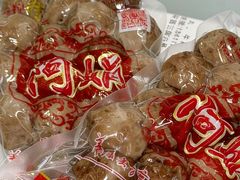 -阿娟牛肉丸·手打牛肉丸·现做现卖