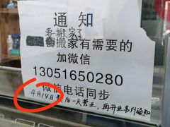 -李刚鸡西刀削面