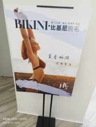 -HEYAN荷妍专业脱毛连锁机构