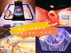 -北京科学中心儿童乐园