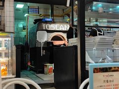 -托斯卡纳烘焙意大利餐厅(五天地店)