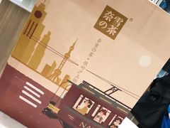 -奈雪的茶(市百一店)