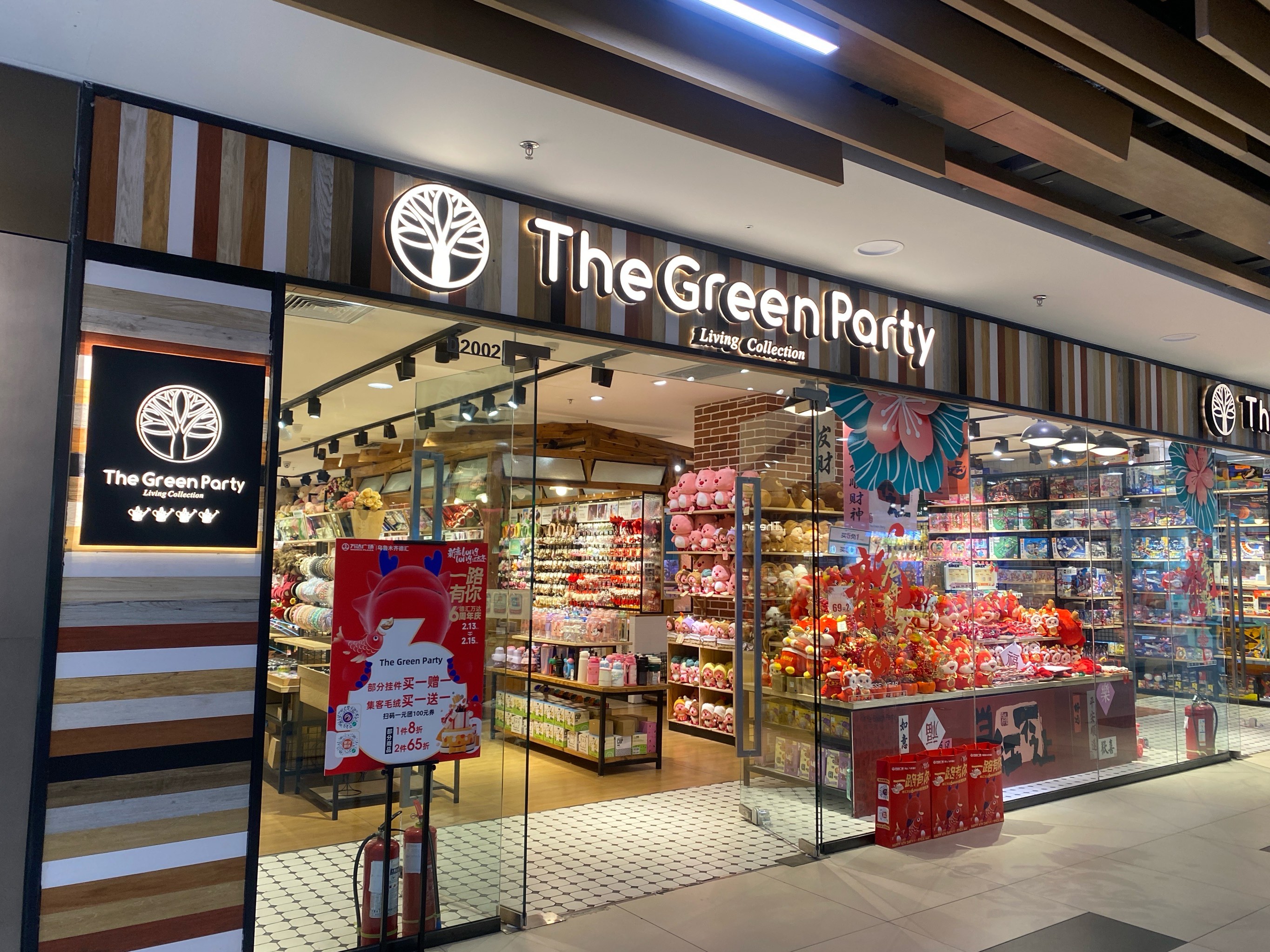 精品店thegreen party图片