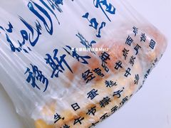 -穆斯美糕点店(景星南街店)