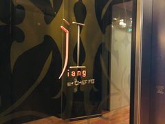 -广州文华东方酒店·江-由辉师傅主理