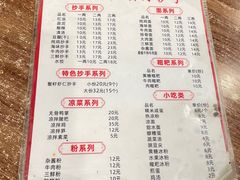 -继红顺河抄手名小吃