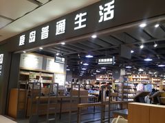 -鹿岛生活(熙地港店)