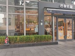 -巴黎贝甜(常德路店)