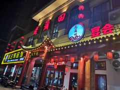 -老蒲田·渔乡楼