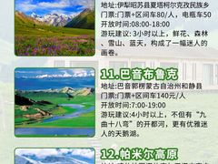 -赛里木湖风景名胜区