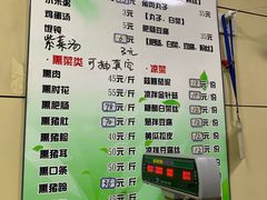 菜单-宝光熏肉鞋底火烧(新街口店)