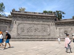 -山西王家大院