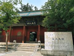 -窦大夫祠