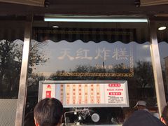 门面-京天红酒家(虎坊路店)