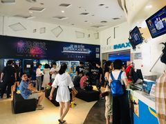 -金逸影城(明发IMAX店)