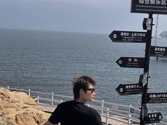 -北戴河碧螺塔海上酒吧公园