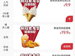 -肯德基(黎阳映像店)