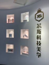 -元一肌肤管理中心