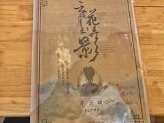 -LIENOW来闹密室剧本推理&狼人杀(李家村万达广场店)