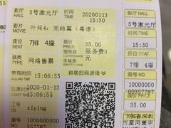 -星河寰宇IMAX影城(星河WORLD·COCO Park店)