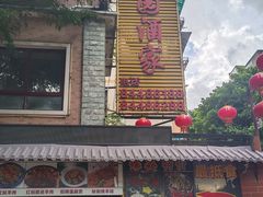 -汇景花园酒家(基立下道店)