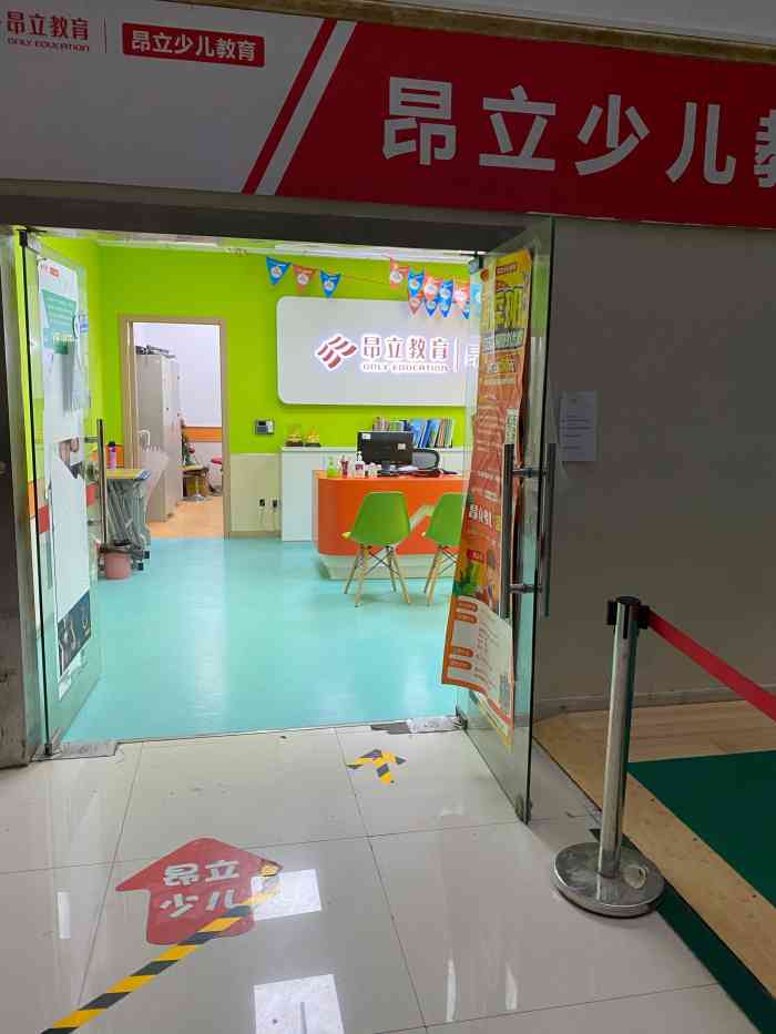 昂立青少儿成长中心(浦东上南校区)-"上了2周试听课,语文数学英语,先