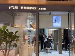 -苑苑发型设计