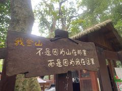 -七仙岭温泉国家森林公园