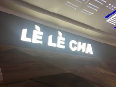 门面-LELECHA乐乐茶(上海五角场万达广场店)