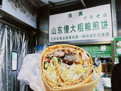 -山东傻大粗粮煎饼(牛街店)