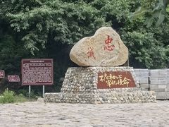 -玉渡山自然风景区