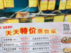 -海宝酒家(中山四路店)