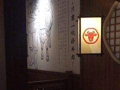 -牛道·和牛九食(市府恒隆广场店)