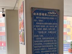 -瑞祥园杨家牛肉大饼店(九路店)