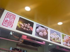 -阿娟牛肉丸·手打牛肉丸·现做现卖