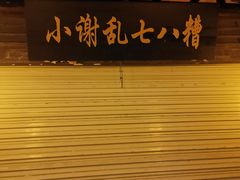 -龙津风雨桥